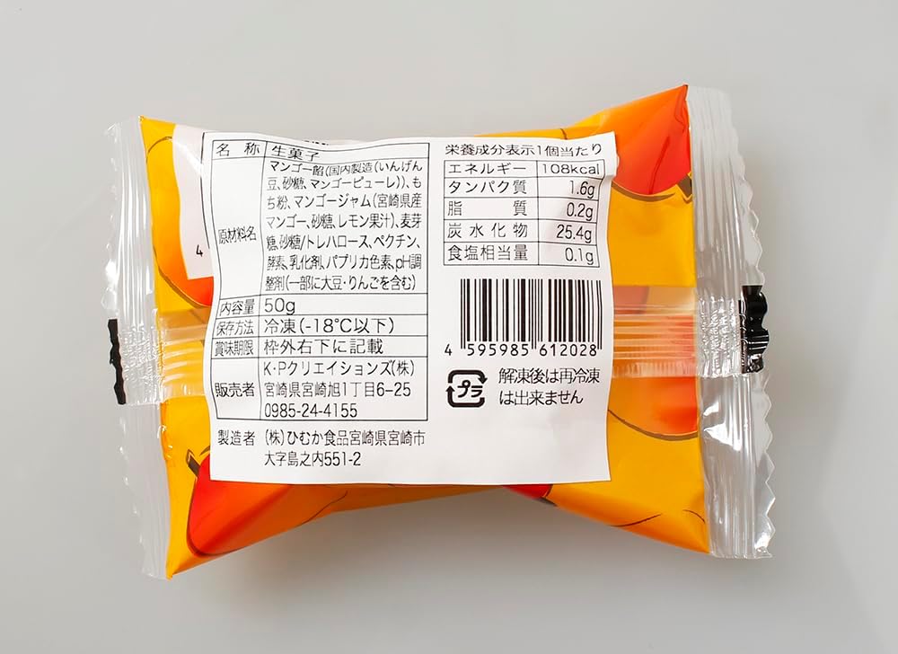 Miyazaki Mango Daifuku Set, Pack of 8