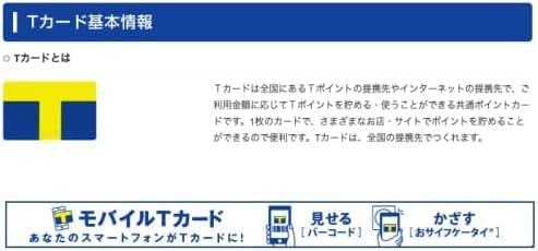 Culture Entertainment T-Card (Natsume Yujinchou 2022 Version)