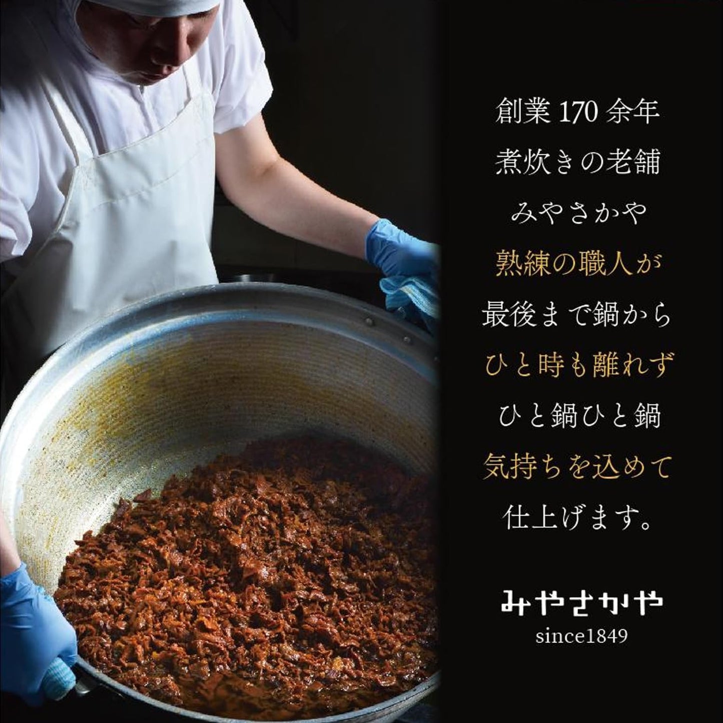 Miyakaya, Black Hair Japanese Beef Stewed in Yamagata Prefecture