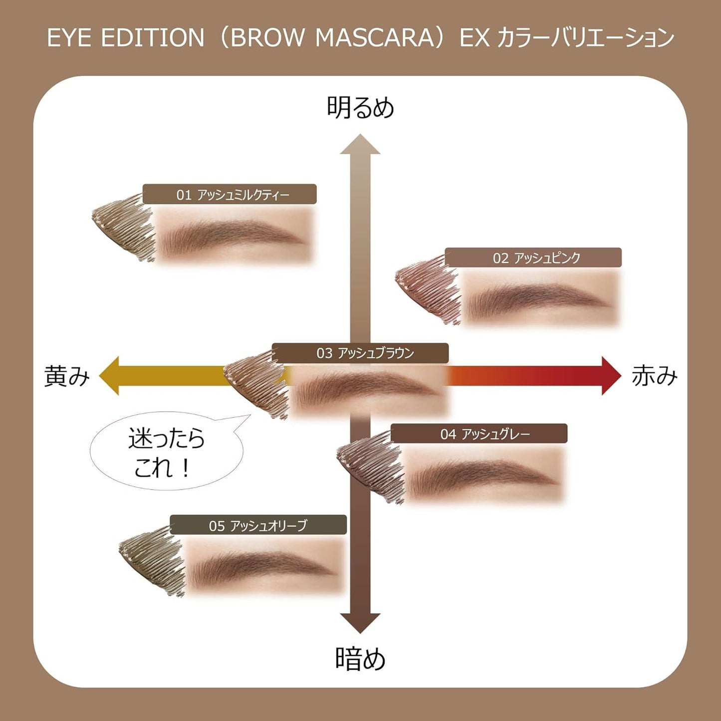 ettusais Eye Edition (Brow Mascara) EX03 Ash Brown Eyebrow Mascara Eyebrow Mascara Waterproof 0.1 oz (4 g)