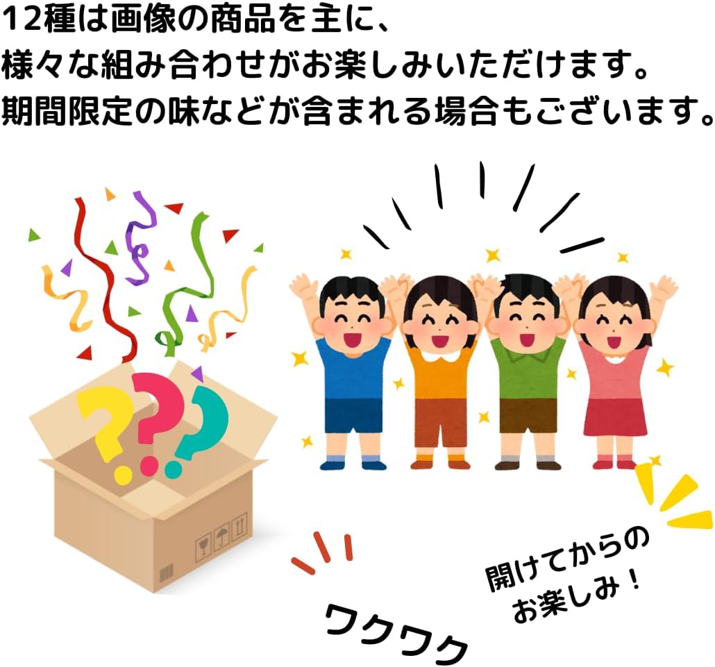 Assorted Snacks 12 Varieties 12 Items Party Present Allowances Gift Item Assorted Snack Set Prize