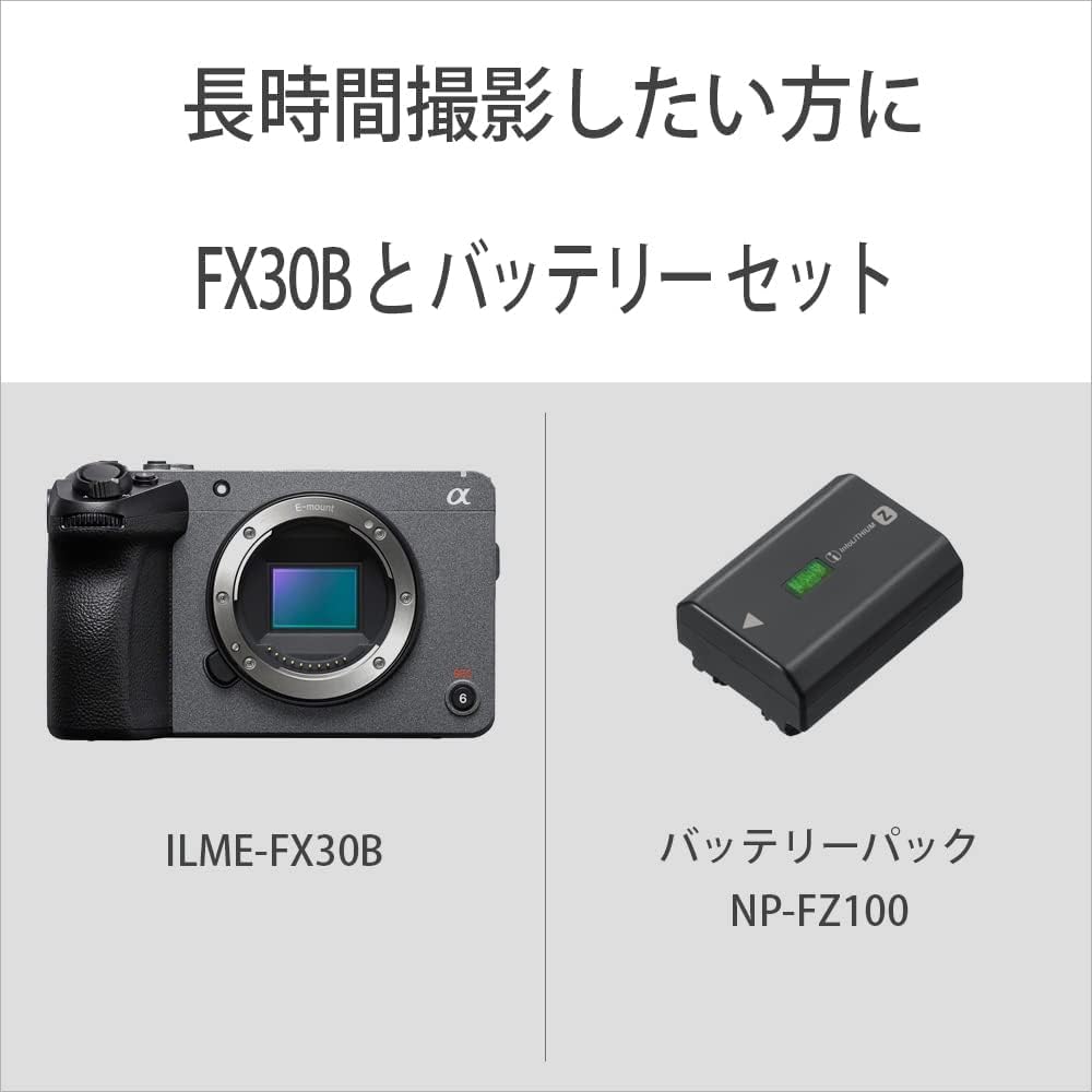 Sony FX30B Camera and Battery Set, for those who Want to Shoot for a Long TimeILME-FX30B Camera + NP-FZ100 Rechargeable Battery Pack