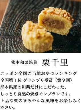 【Kumamoto Souvenir】Fukudaya Kurisen 8-Piece Pack