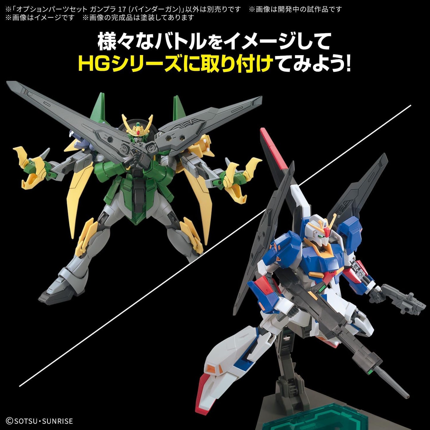 Bandai Spirits Optional Parts Set, Gunpla 17 (Binder Gun), Color-Coded Plastic Model