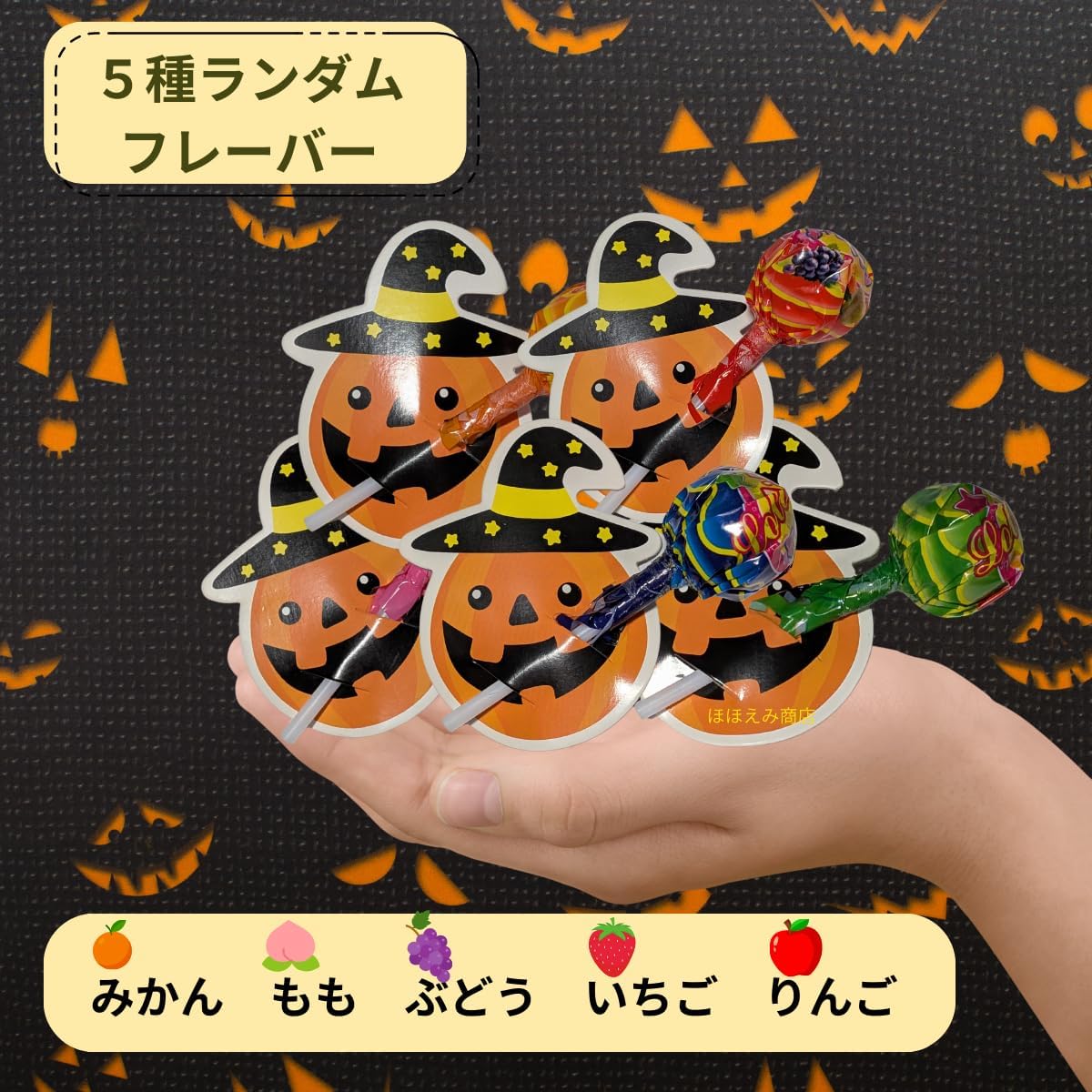 Halloween exclusive! 10 candy halloween treats individually wrapped candy dispensing bulk individual packing candy lollipop halloween candy sticks candy tollipop jack o' lantern with mat petite gift