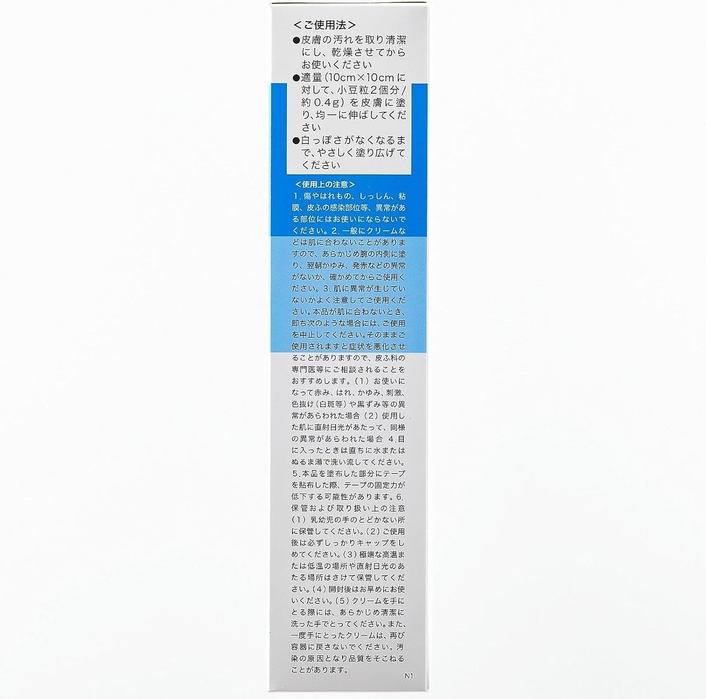 Collage Full Water Repellent Protective Cream