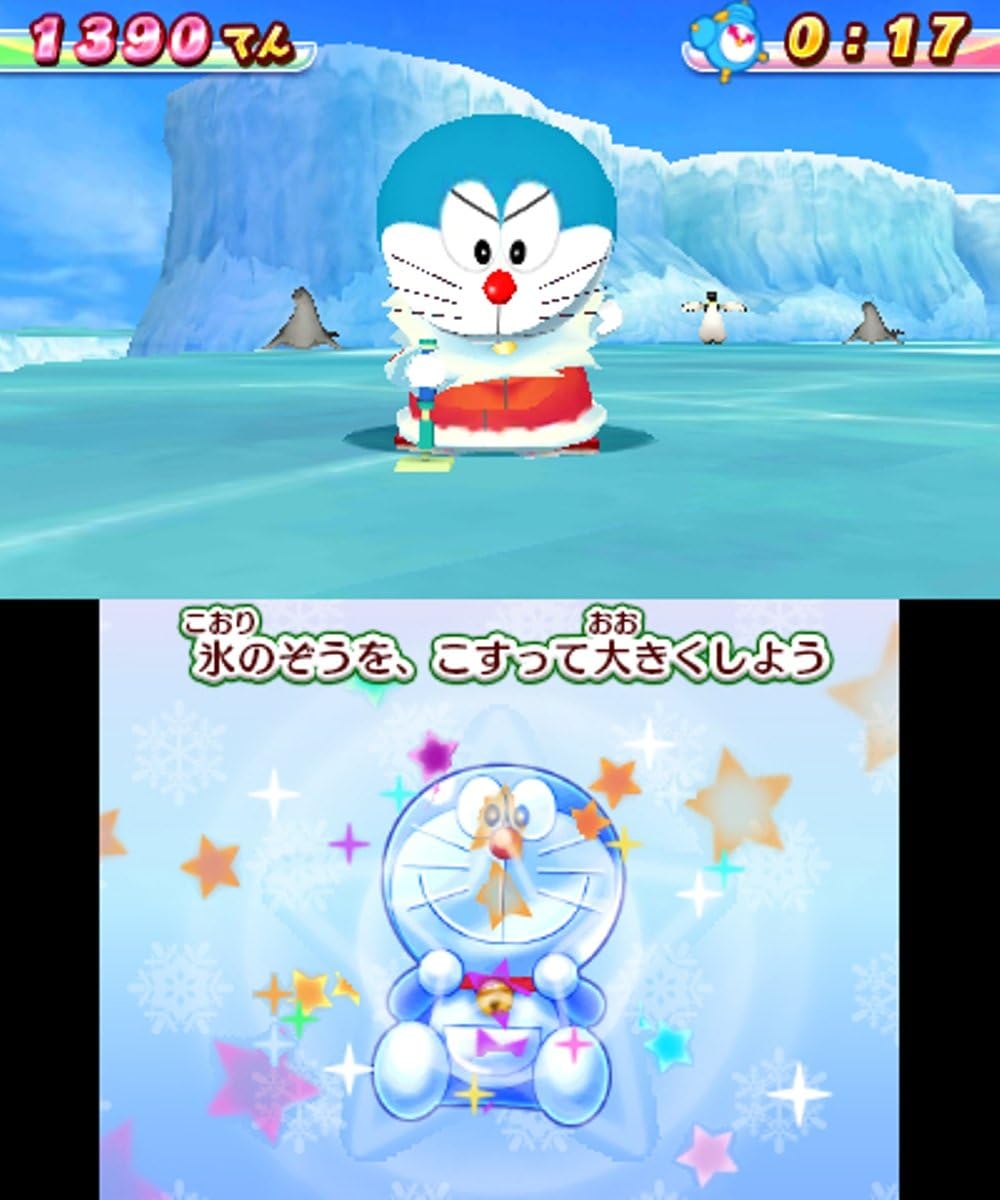 ドラえもん のび太の南極カチコチ大冒険 - 3DS