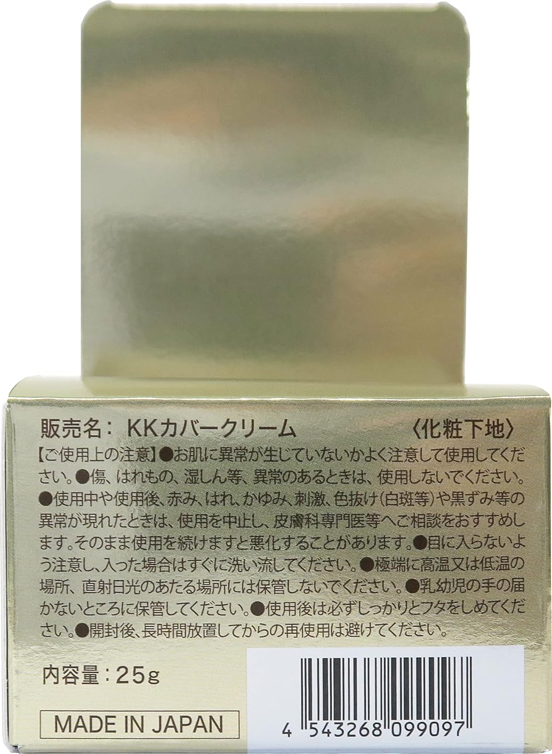 Makeup Base (Hides Pores), Pinkless Cover Cream, 0.9 oz (25 g)