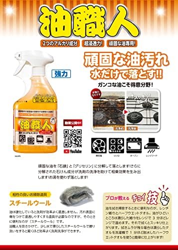 Gishishimashii Series Breaks down stubborn oil into soap and glycerin; Strong degreasing! Aburakesun 13.5 fl oz (400 ml) Refill Pouch