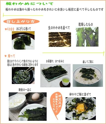 Shimane Prefecture Itawakame Seaweed, 2 Bags, Hometown Certified Food