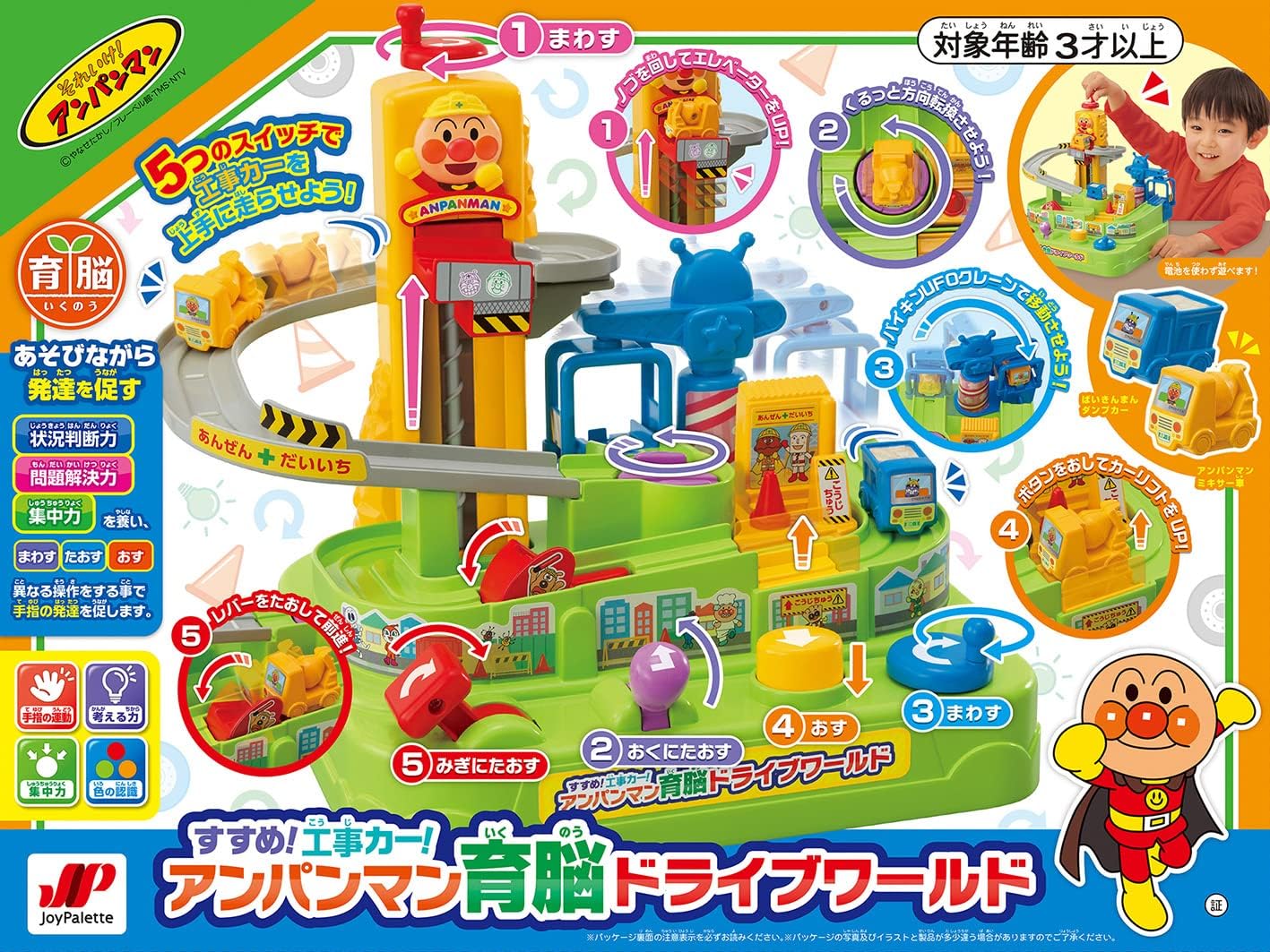 JOYPALETTE Anpanman Go Forward! Construction Car! Anpanman Brain Development Drive World