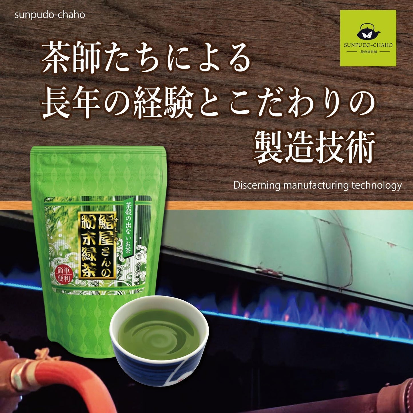 Sunpudo Green Tea Sushi Restaurant Powdered Green Tea | Commercial Use, 6.3 oz (180 g), Powder Free | Stand Pack with Zipper