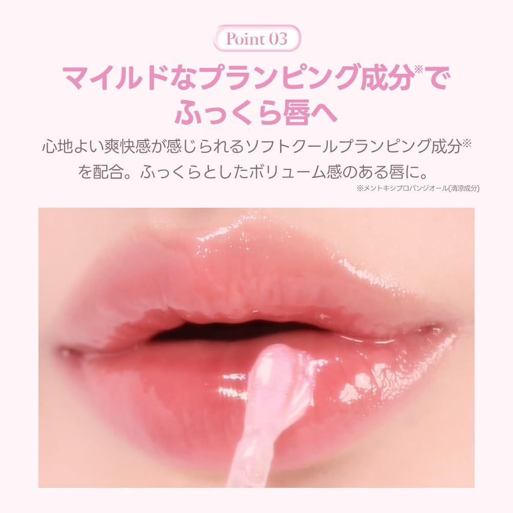 Milk Touch Milk Touch Deutein Aurora Gloss, 01, Honeydew, Korean Cosmetics, Lurex Lip High Moisturizing Gloss