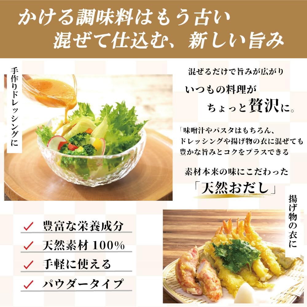 Natural Omaurich 1.1 oz (30 g) x 2 Piece Set, Natural All-Purpose Seasoning, Easy to Use, Shiitake Mushroom, Kombu and Onions, Powder Type, Enhances the Taste of All Japanese and Western Cuisine