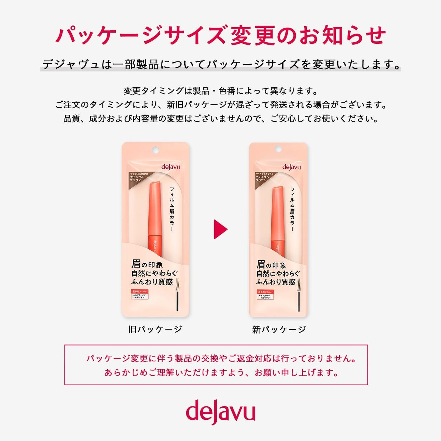 Deja Vu Eyebrow Color 6 Mocha Greige Eyebrow Mascara