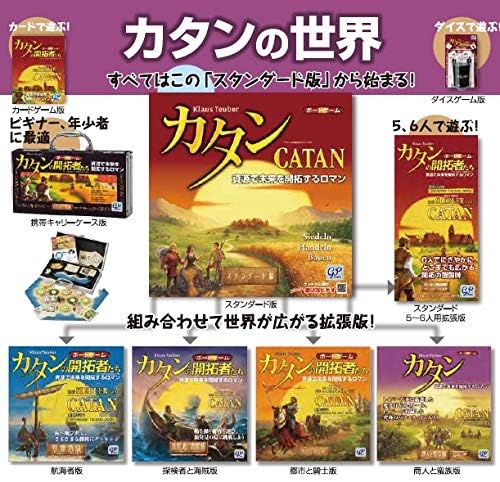 Settlers of Catan: Navigator Edition (Expansion) Board Game