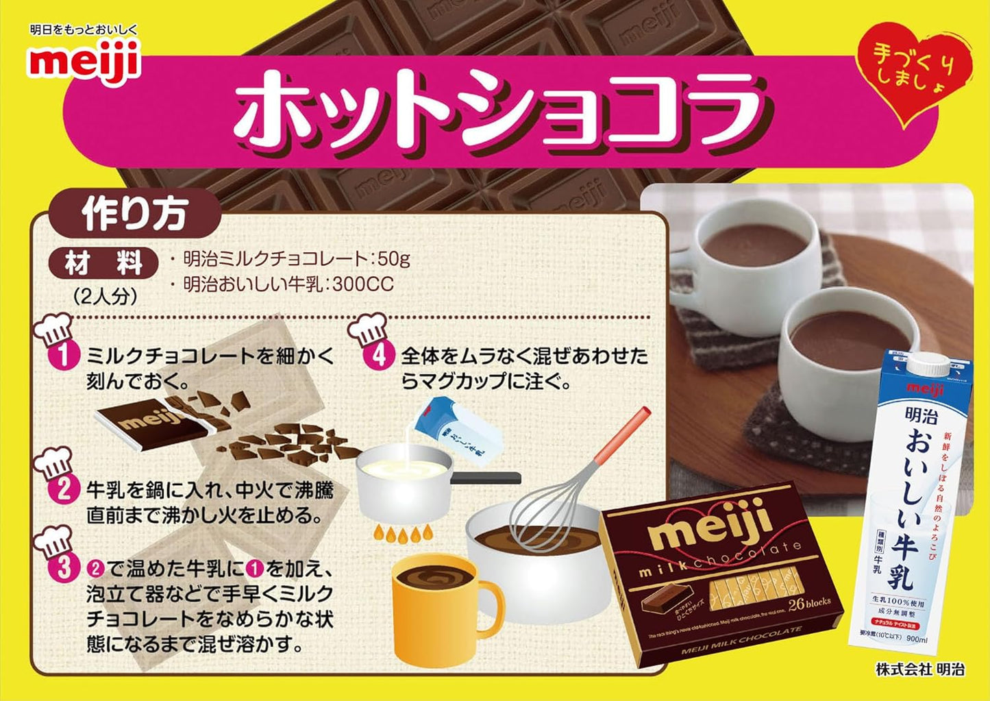 Meiji Milk Chocolate BO, 4.2 oz (120 g)
