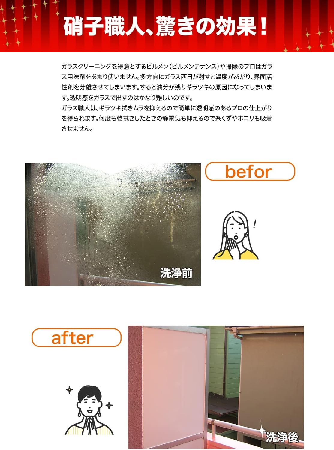 Skills & Craftsmen Surprisingly Surprised! Squeegee Free Glass Cleaner "Glass Craftsmen" Concentrated 1L Commercial Size!