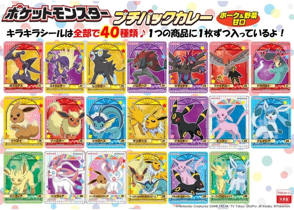 Marumiya Foods Industry Pokemon Petit Pack Curry Pork & Vegetables Mild 120g x 10 Boxes