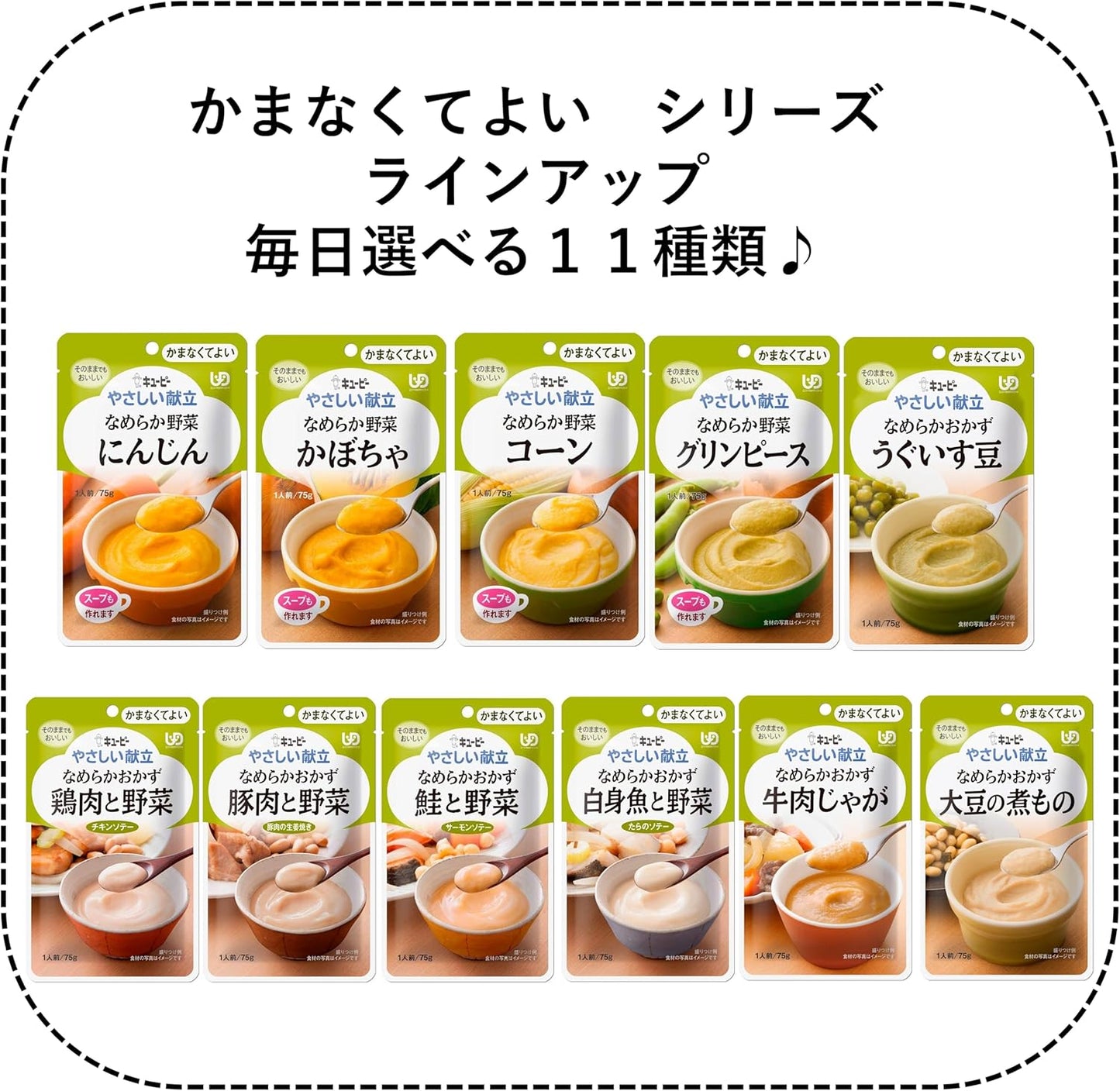 キユーピー やさしい献立 なめらか野菜 にんじん 75g×6個 【区分4:かまなくてよい】