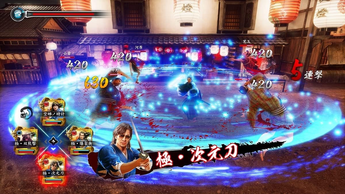 龍が如く 維新! 極 - PS5