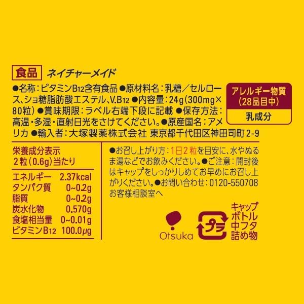 NATUREMADE Otsuka Pharmaceutical B-12, 80 Tablets, 40 Day Supply