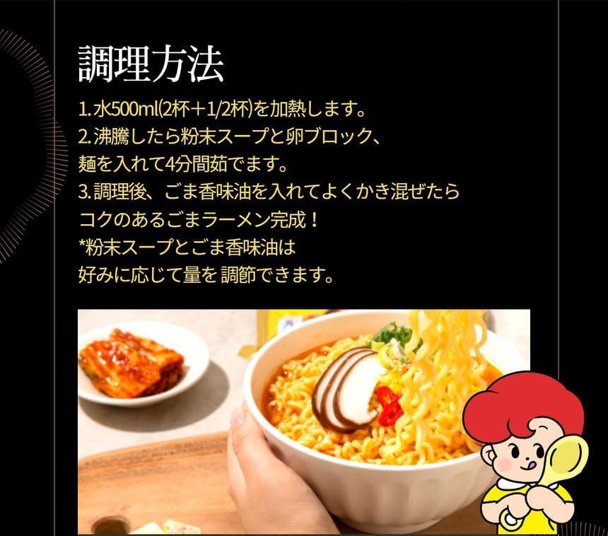 Sesame Ramen 5 Pieces: Otogi, Korean Food, Cheapest, Sesame, Korean Ramen, Korean Food, Ramen, Instant Ramen