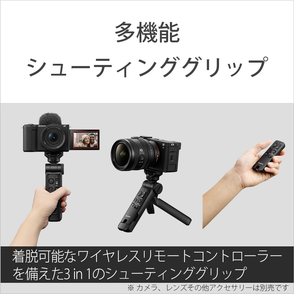 Sony GP-VPT3 Black Wireless Shooting Grip/Tripod