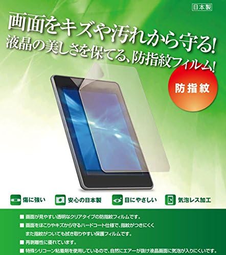 ClearView Game & Watch The Legend of Zelda Screen Screen Protective Film Anti-Fingerprint (Clear) Type, Made in Japan