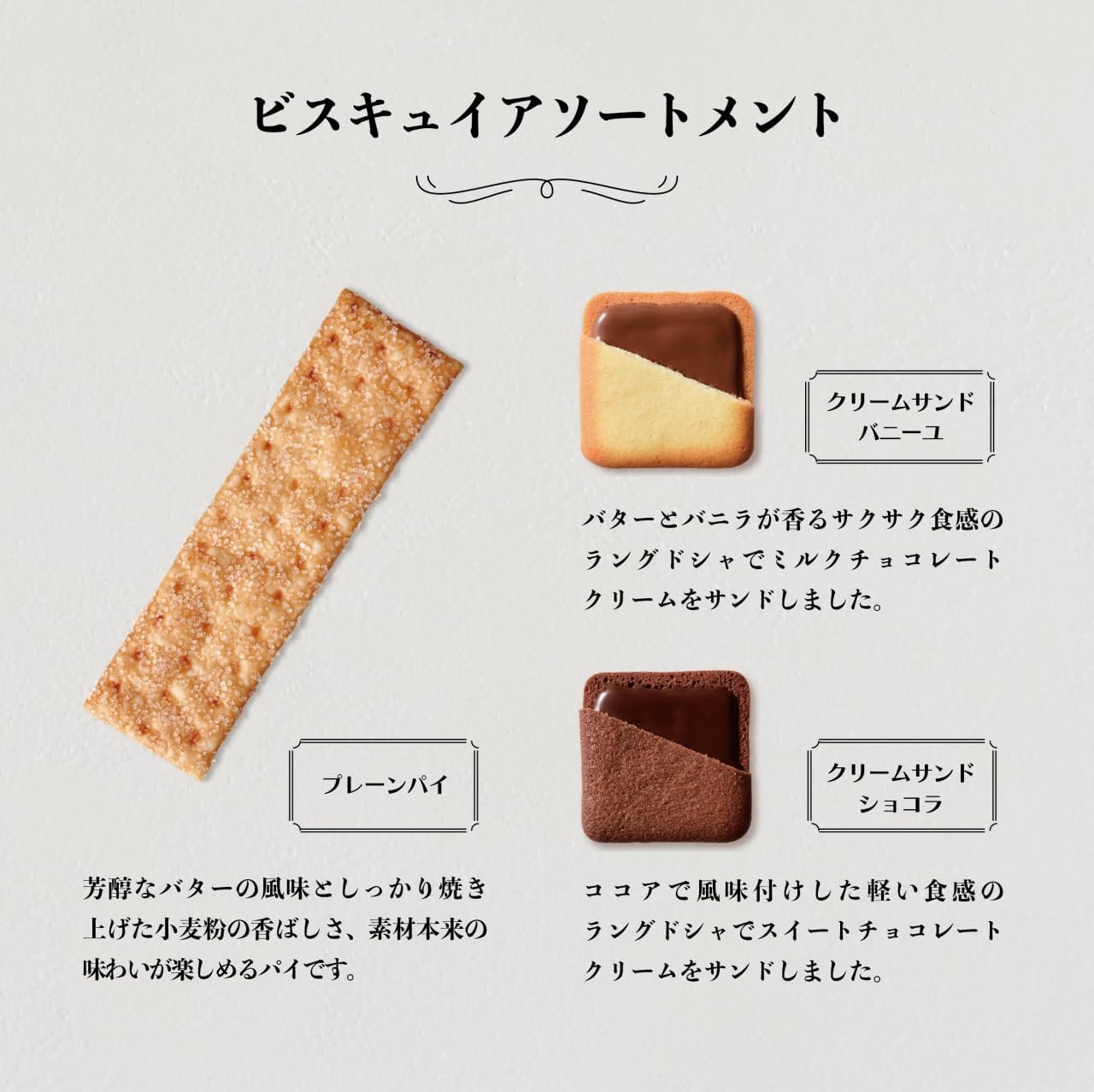 Colomban Biscuit Assortment, 1 Box (20 Pieces)