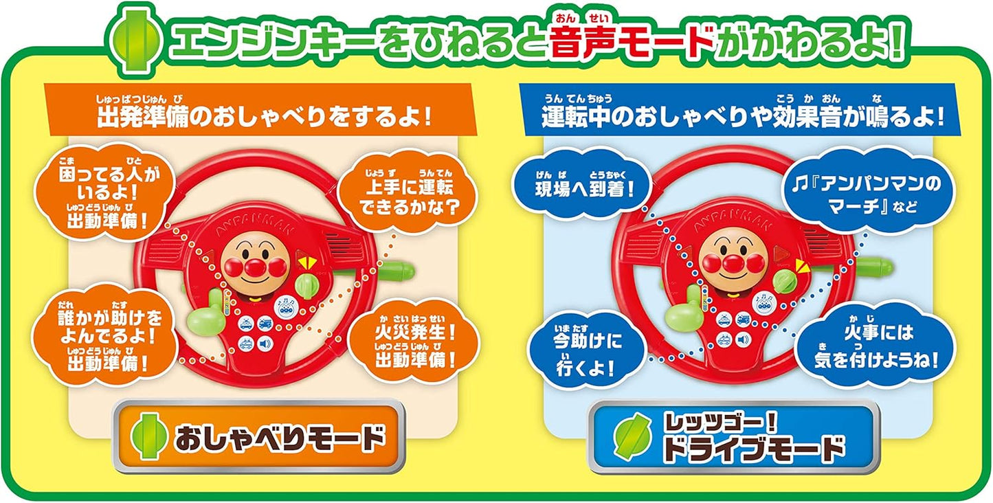 Agatsuma Anpanman Chatting Kids Driver