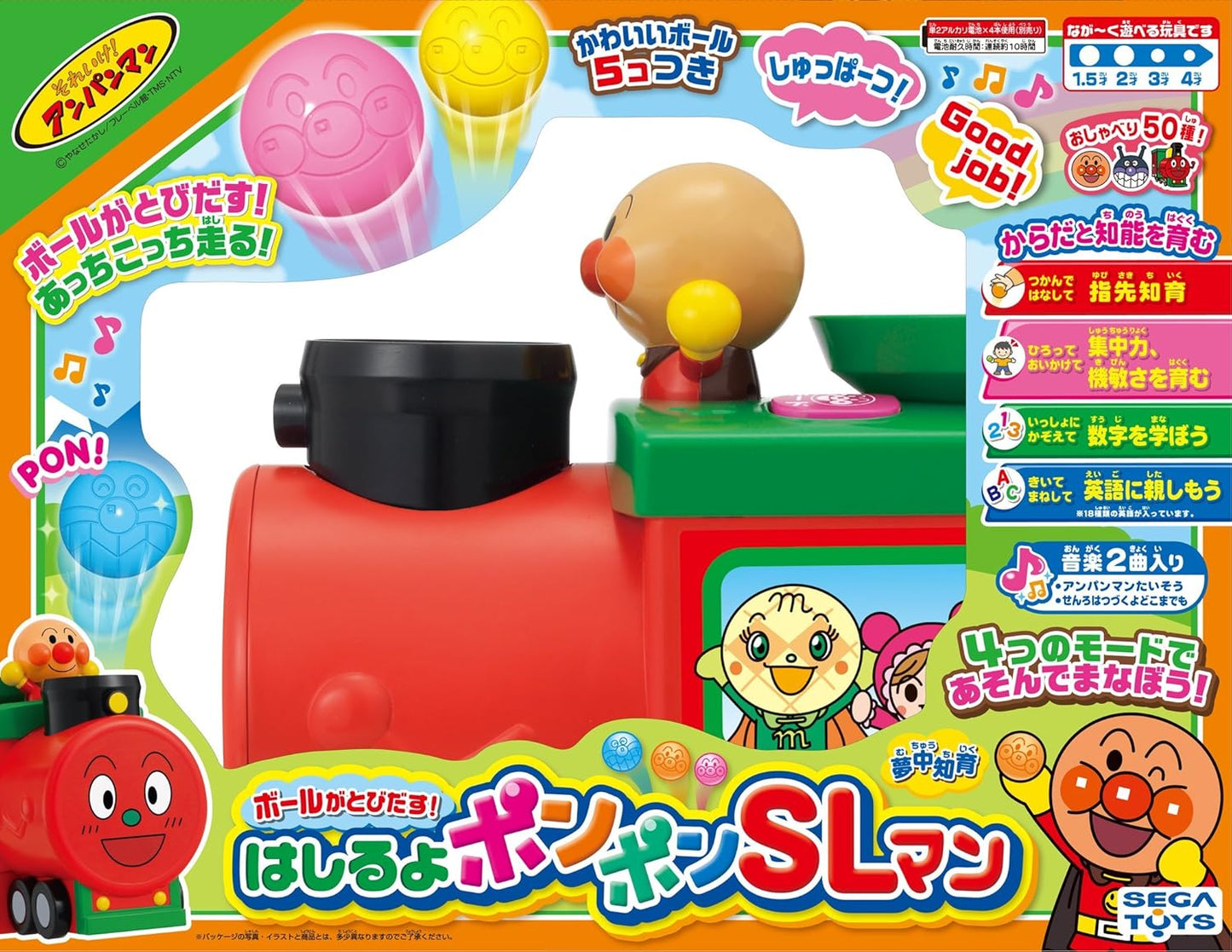 SEGA FAVE (SEGA FAVE) Anpanman Ball-Popping Moving SL Man