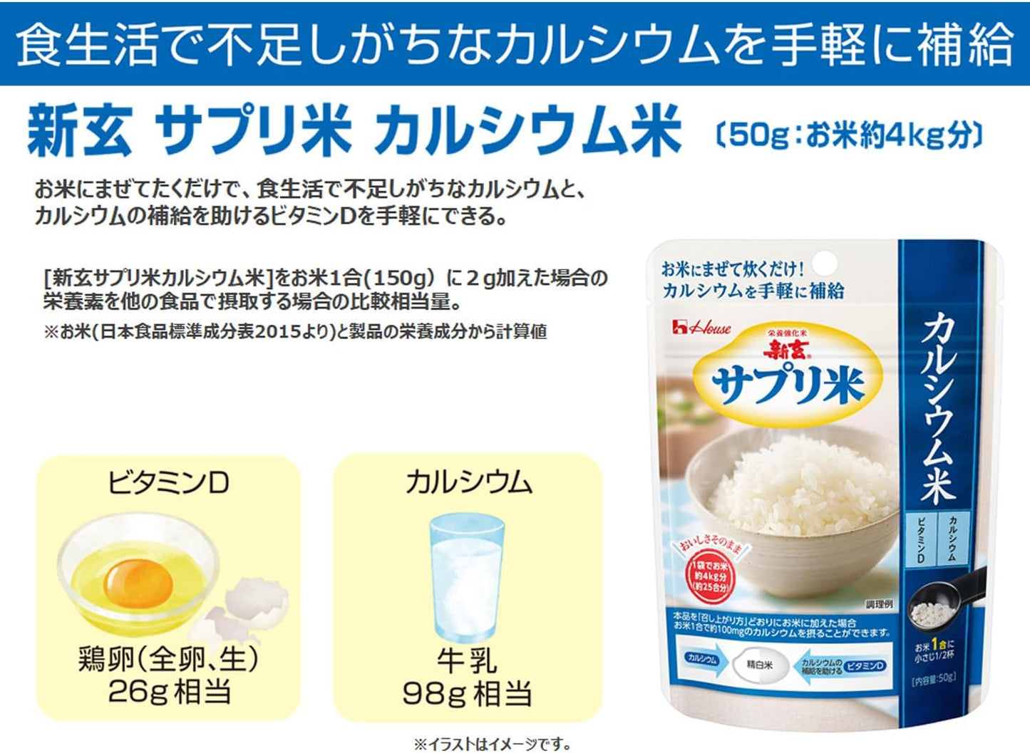 Shinken House Wellness Foods Supplement Calcium Rice, 1.8 oz (50 g) x 4 Bags (Just Mix and Cook with Rice)