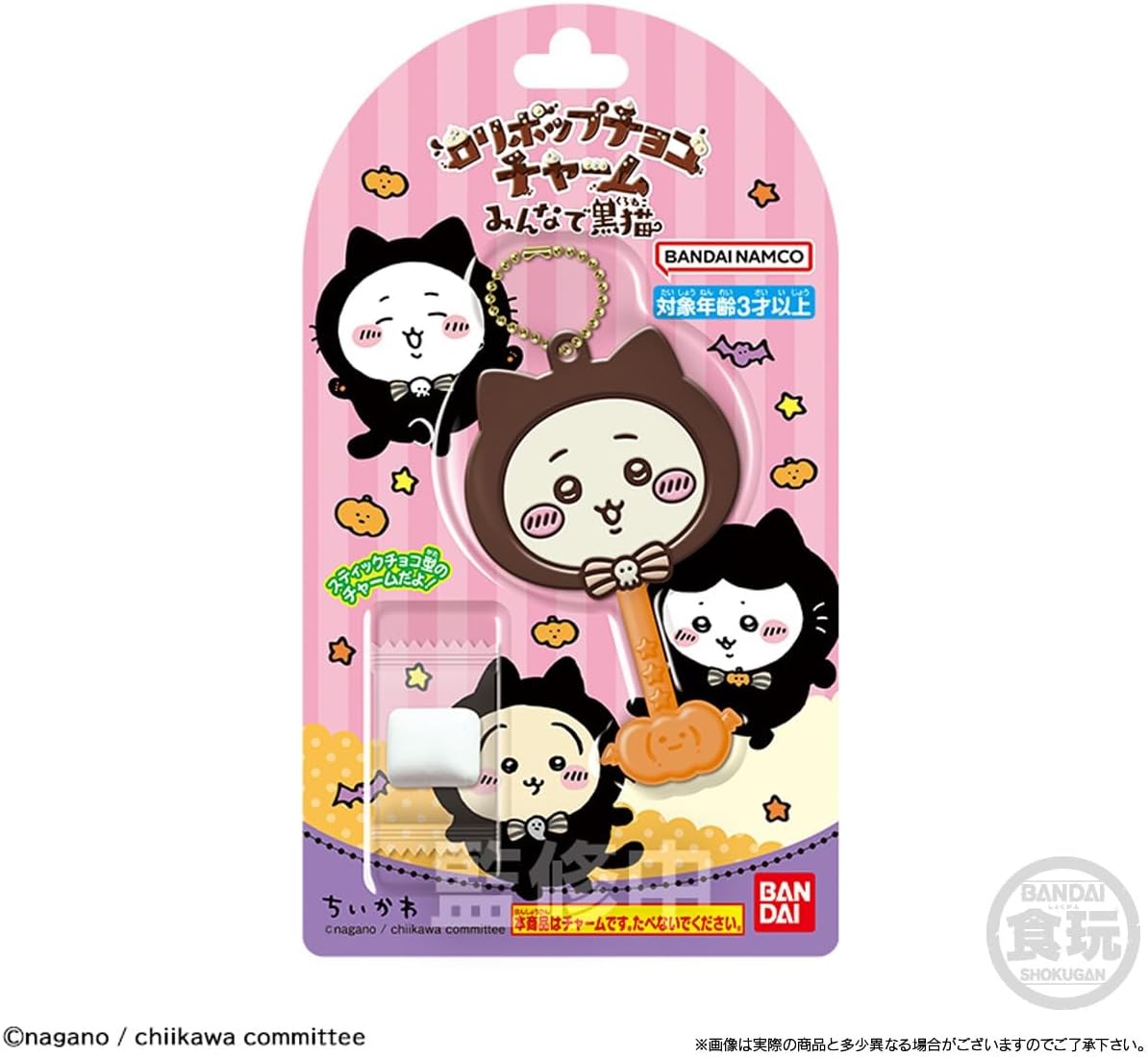 Bandai Lollipop Chocolate Charm, Chiikawa, Black Cat for Everyone, Chewing Gum, Food Toy (Box Sale/12 piece set)
