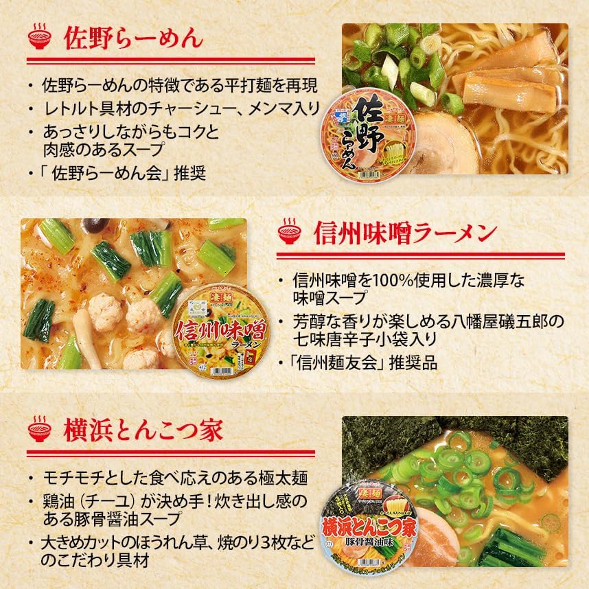 Kastmer New Touch Yamadai Awesome Noodles Set of 12 Types