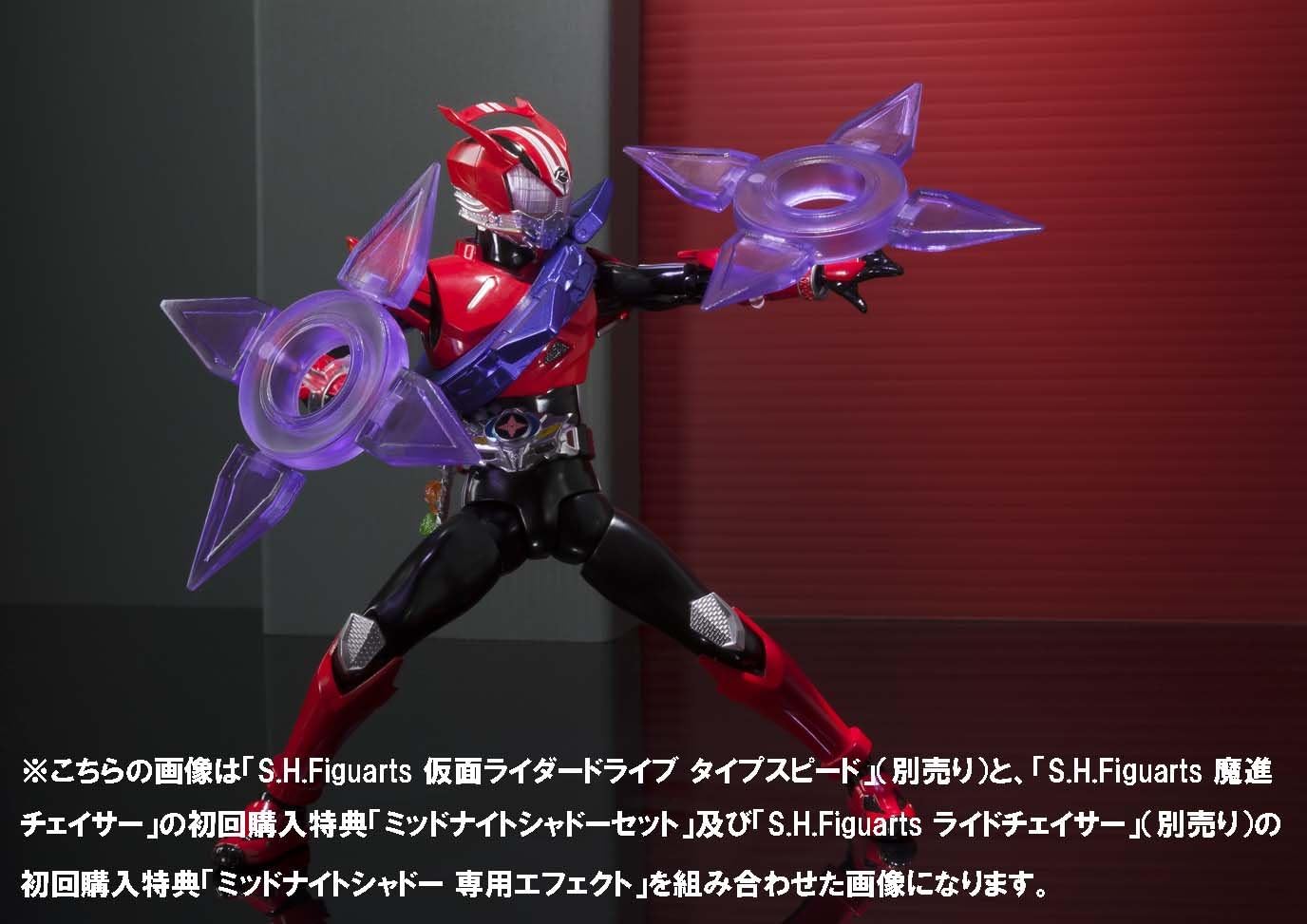 TAMASHII NATIONS S.H.フィギュアーツ 魔進チェイサー