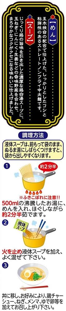 Itsuki Foods Chicken Broth Ramen, 4.4 oz (124 g) x 10 Packs (Instant Noodles in a Bag Noodles) (Storage at Room Temperature)