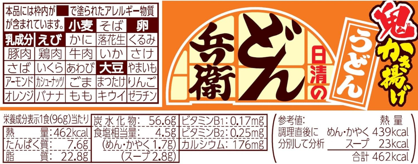 Donbee Demon Kakiage Udon Noodles (Large Sliced Onions with Excellent Sweetness and Flavor), Nissin Foods Cup Noodles, 3.4 oz (96 g) x 12 Packs