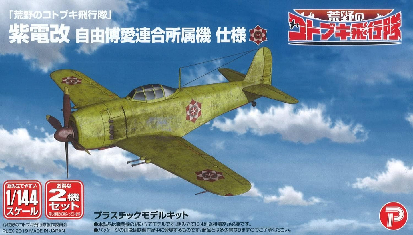 Plex/Platz KHK144-6 Kotobuki Squadron of the Wilderness Shiden Kai Liberty Affiliation Affiliation Affiliation Airplane Specifications, 1/144 Scale, 2 Machine Set, Plastic Model