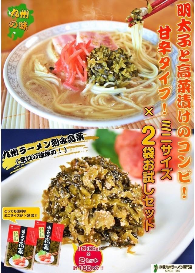 Crunchy spicy mentaiko grains mixed with spicy takana! Authentic Kyushu flavors in a perfect collaboration! Made with authentic Kyushu takana! ・Hakata mentaiko spicy takana pickles (80g) 2-pack set! ★