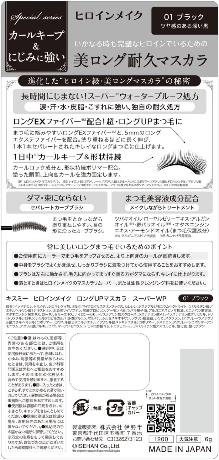 Heroine Makeup Long UP Mascara, Super WP 01, Black, 0.2 oz (6 g), Resistant to Tears, Sweat, Water, Sebum, Rubbing, Waterproof Formula