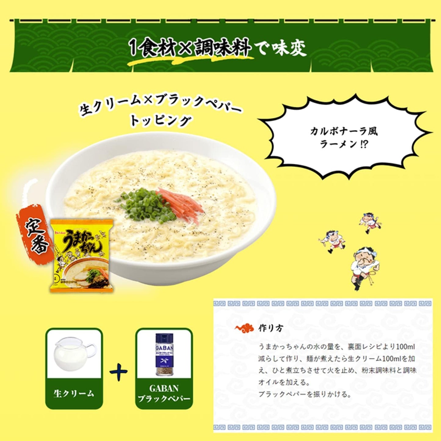 House Umakachan 5 Pack (16.6 oz (470 g) x 6 Packs [Rich Ramen Based on Kyushu Flavor Tonkotsu Soup