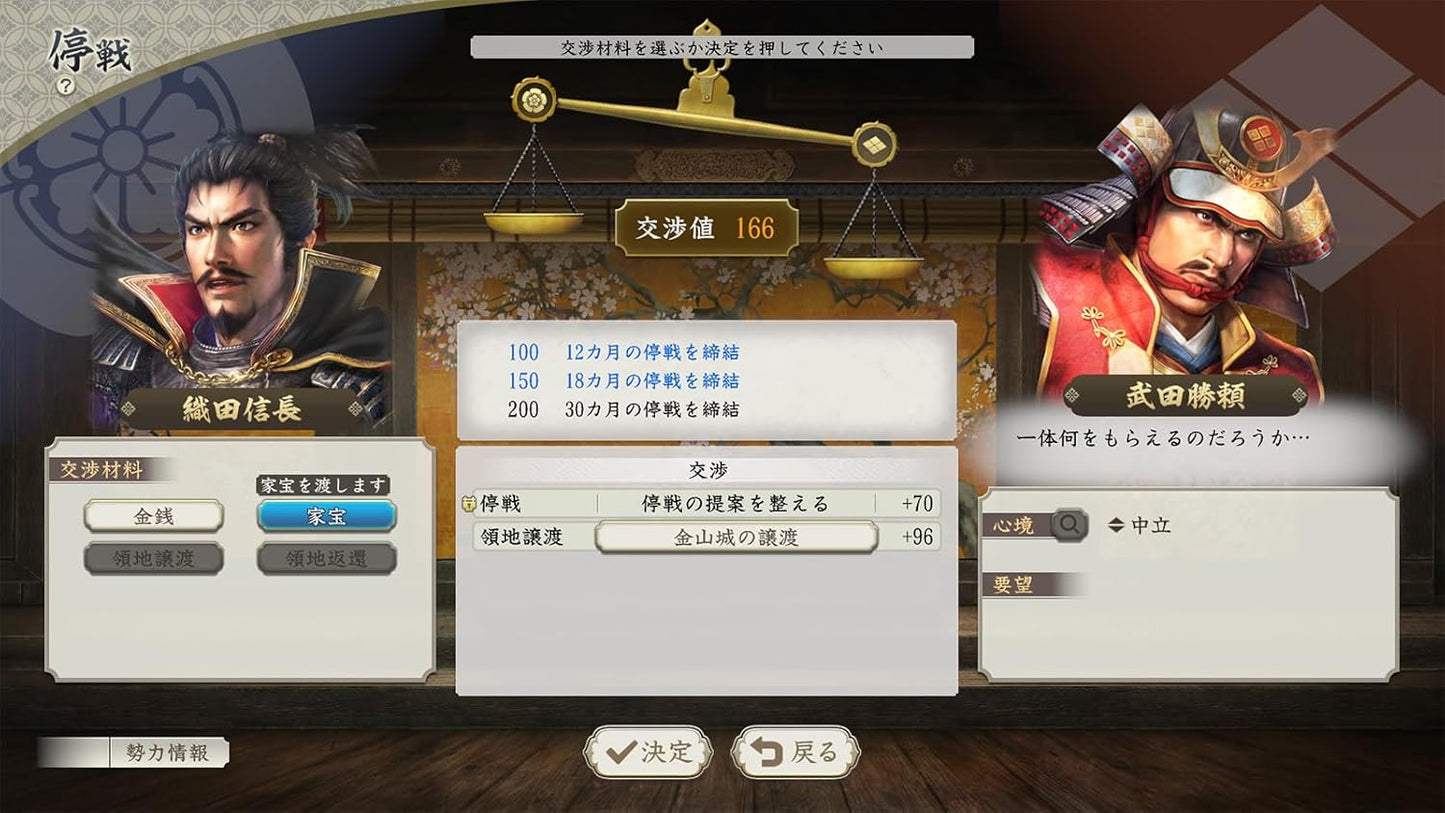 【Switch2】信長の野望・新生 with パワーアップキット Complete Edition