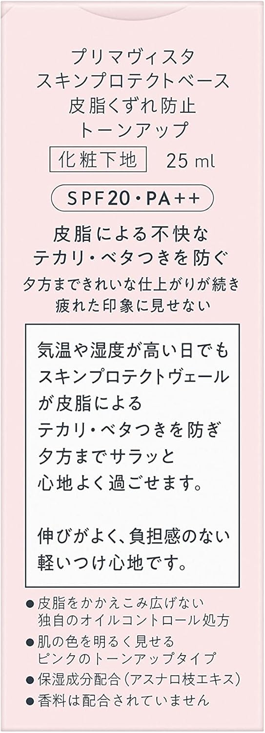 PrimaVista Anti-Sebum Makeup Base UV Tone Up 25ml (x1)