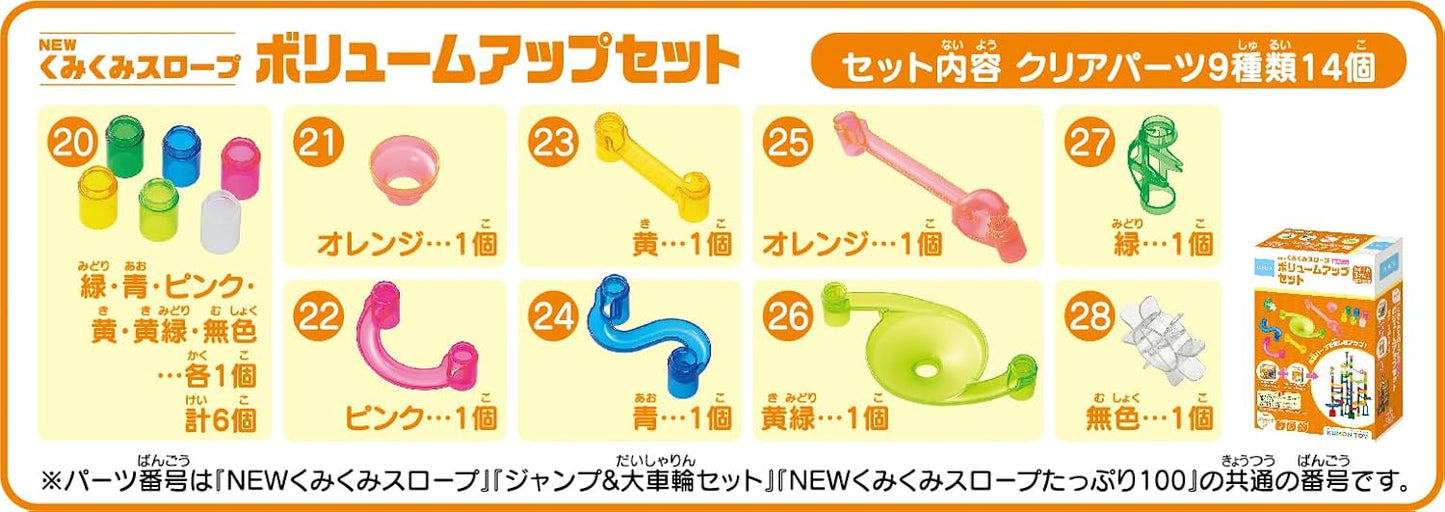 KUMON PUBLISHING New Kumikumi Ramp, Volume Up Set, Educational Toy, For Ages 3 and Up