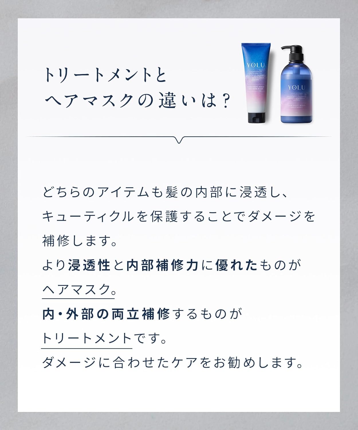 YOLU | Hair Mask Calm Night Repair 145g