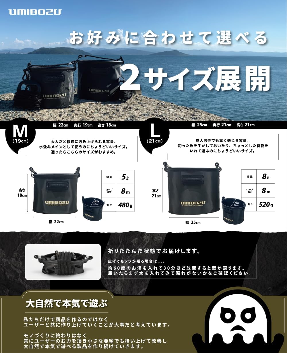 Umibozu Fishing Bucket Backkan Water Pulling Folding 8 m Rope, 7.5 inches (19 cm) / 8.3 inches (21 cm) (Black, 8 cm)