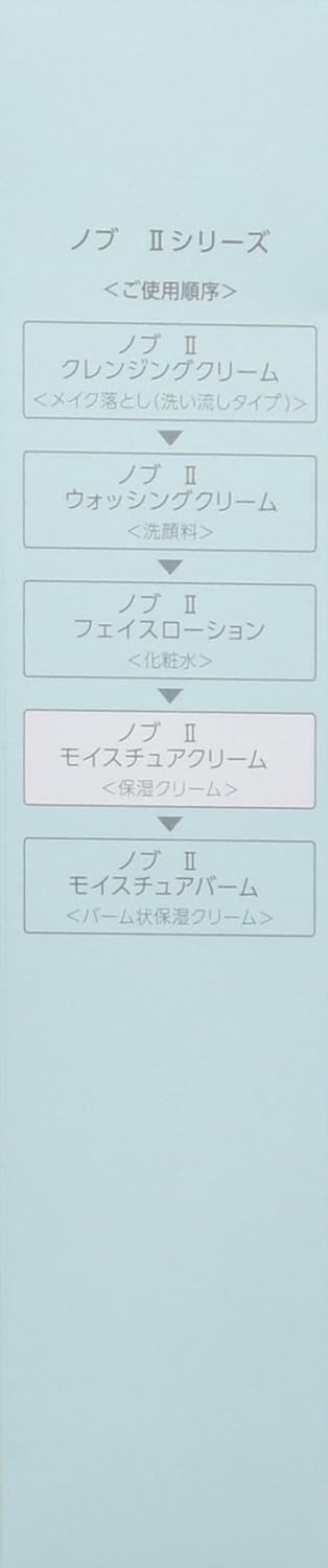 NOV ノブ Ⅱ モイスチュアクリーム 50g