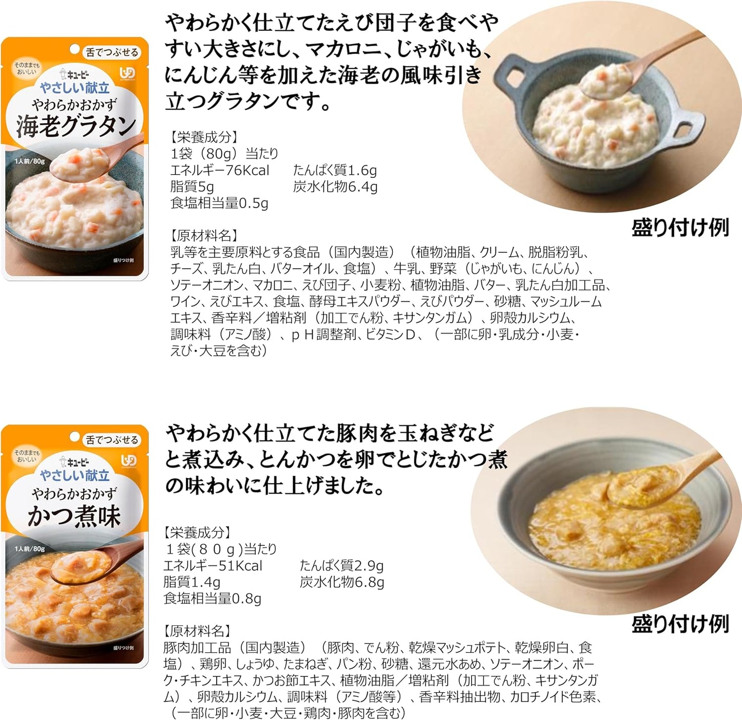 (Limited) Kewpie Gentle Menu, 7 Soft Rice Bags + 7 Soft Side Dishes, 1 Week, Assortment Set, Soft Meal, Universal Design Food, Care Food (Category 3)