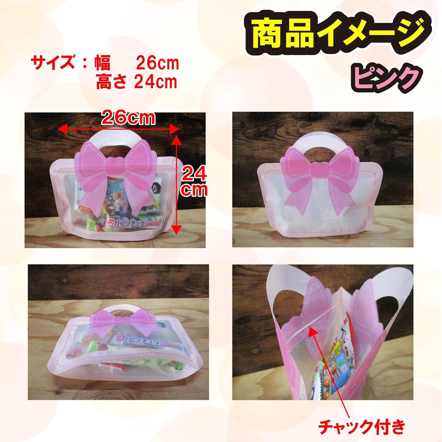 Freate Assorted Candies, 6 Pieces in a Bag, 10 Sets, Bag-Shaped, Children's Present, Gift, Event Prize (10 Pink Bags)
